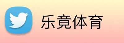 乐竟体育 logo